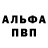 МЕФ кристаллы Spirit DRL