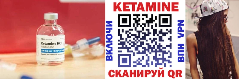КЕТАМИН ketamine  Олонец 