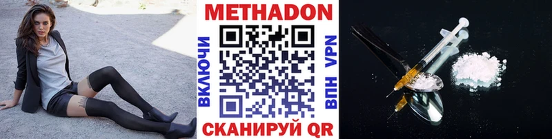 наркота Олонец МЕТАДОН methadone